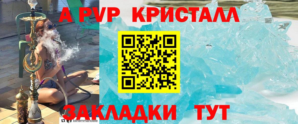 наркошоп  A-PVP мука  A-PVP VHQ  Вход с VPN  A PVP кристаллы  Северодвинск 