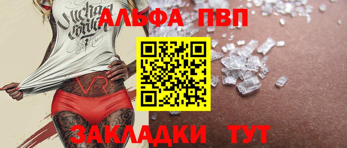 Alpha-PVP СК Северодвинск