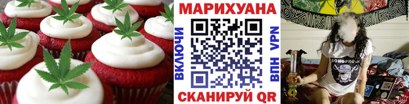 Еда ТГК конопля Северодвинск