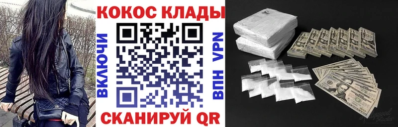 Кокаин 98%  наркошоп  Северодвинск 