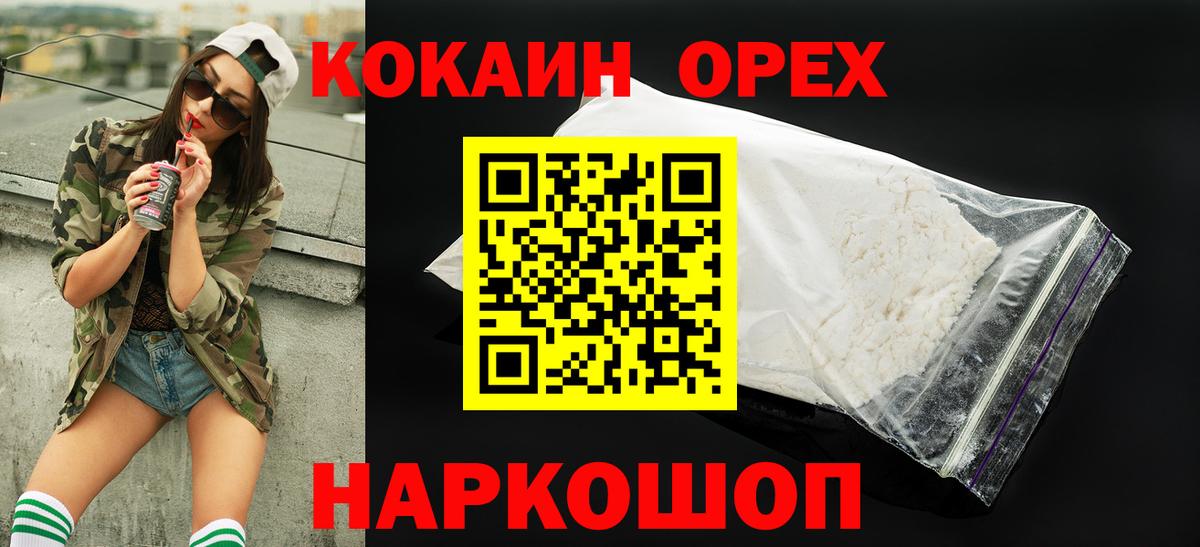 Северодвинск  Cocaine Колумбийский  Вход с VPN  Cocaine Боливия 