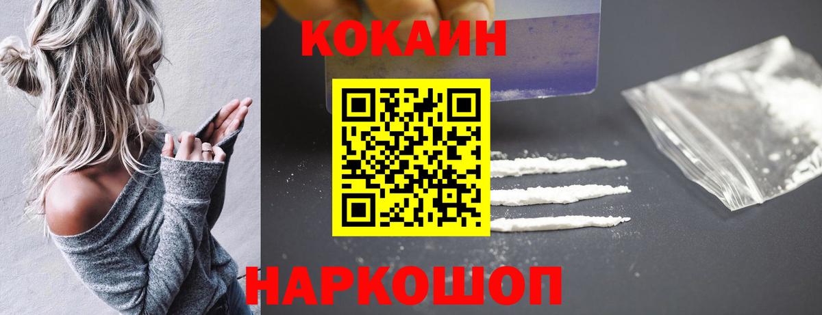 Кокаин Колумбийский Северодвинск