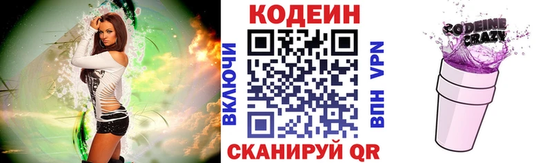 Кодеиновый сироп Lean Purple Drank  Северодвинск 