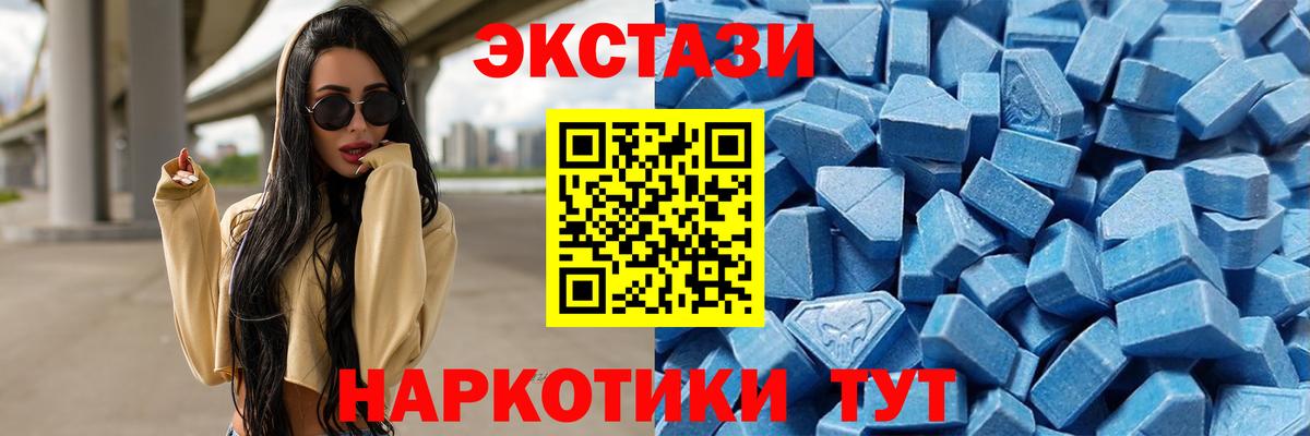 Экстази 300 mg  ЭКСТАЗИ MDMA  Вход с VPN  ЭКСТАЗИ  Северодвинск 