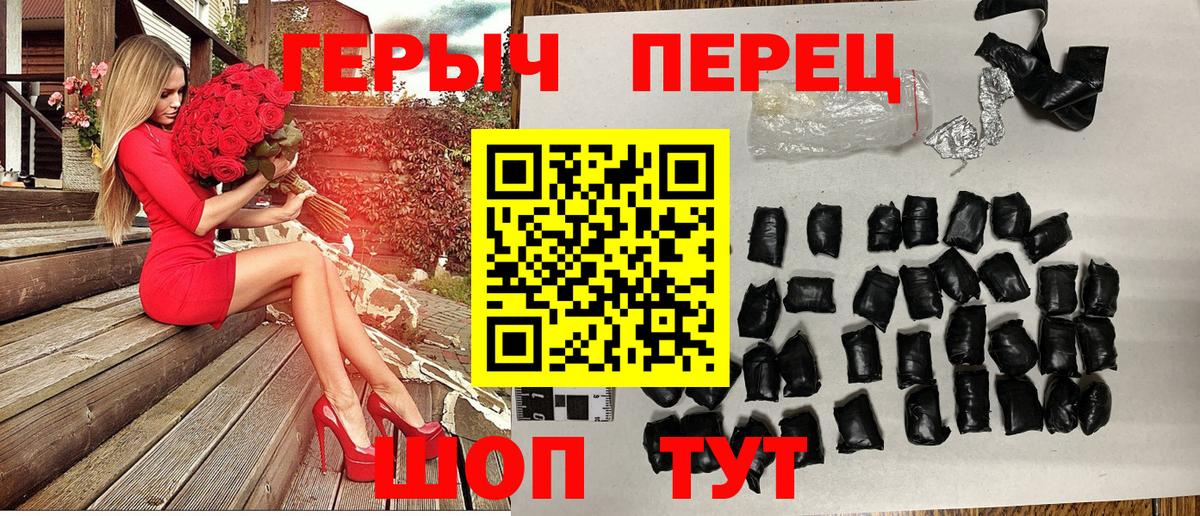 ГЕРОИН Heroin  Вход с VPN  Северодвинск 
