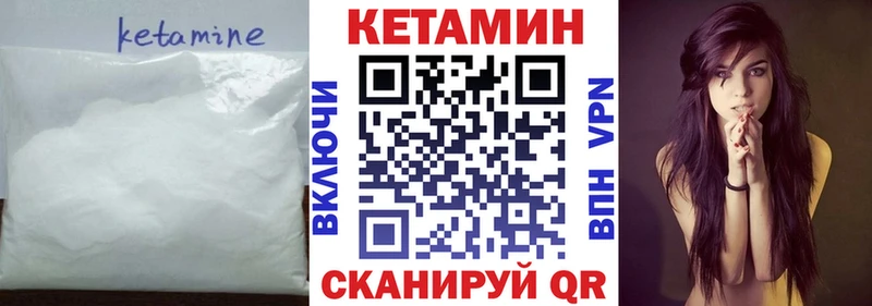 площадка какой сайт  Северодвинск  КЕТАМИН VHQ 