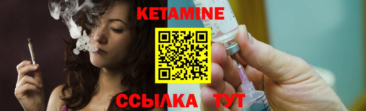 Кетамин ketamine  Вход с VPN  Северодвинск  Кетамин VHQ 