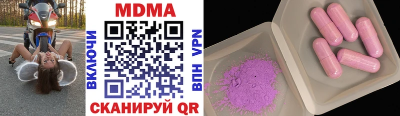 МДМА VHQ  купить наркотик  hydra как войти  Северодвинск 
