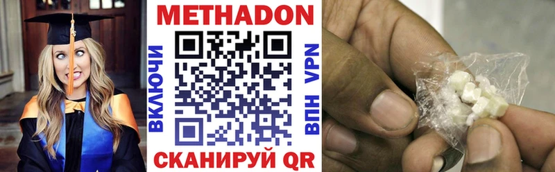 МЕТАДОН VHQ  цена наркотик  Северодвинск 