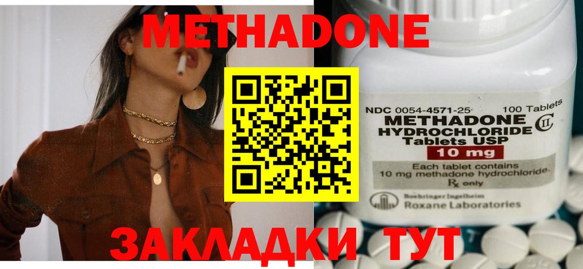 Северодвинск  это состав  Вход с VPN  МЕТАДОН VHQ 