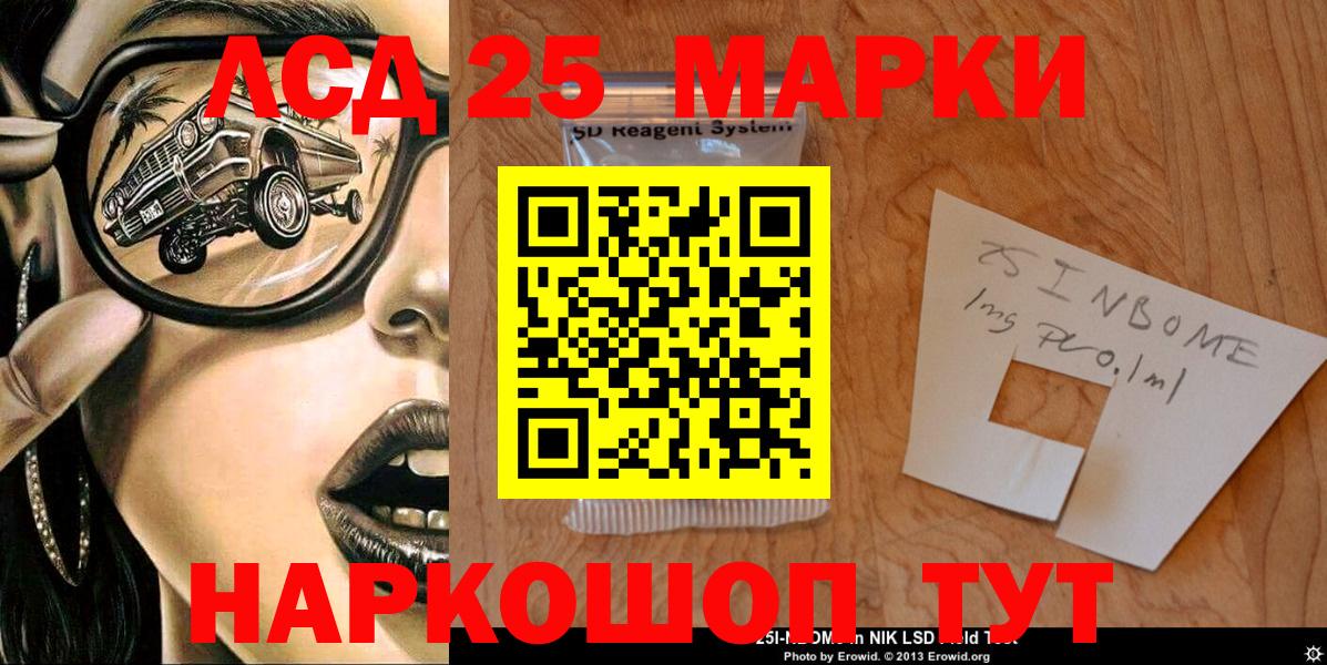 Наркотические марки 1,8мг  Наркотические марки 1,8мг  Северодвинск  Вход с VPN 