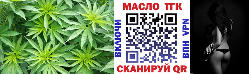 Дистиллят ТГК жижа  что такое наркотик  Северодвинск 