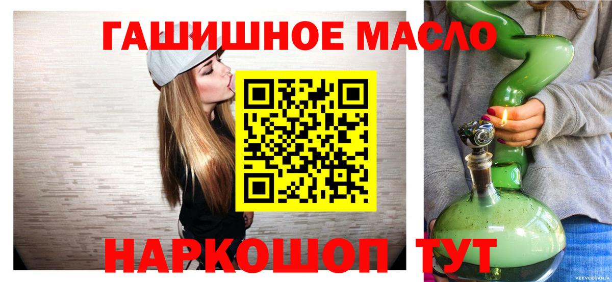 ТГК THC oil Северодвинск