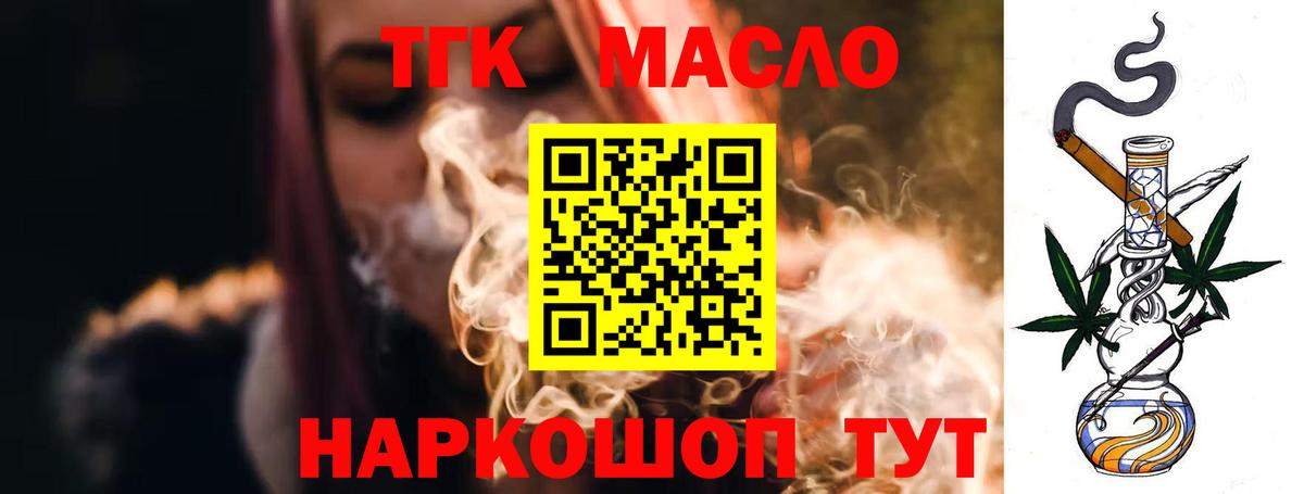 ТГК концентрат  Дистиллят ТГК жижа  Северодвинск  Вход с VPN 